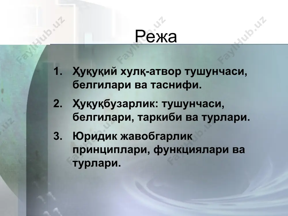 ҳуқуқий фуқаролик-ҳуқуқий интизомий-ҳуқуқий маъмурий-ҳуқуқий юридик жавобгарлик турлари жиноят кодекси 35-модда. қилмишнинг жиноийлигини истисно қиладиган ҳолатлар тушунчаси қуйидаги ҳолатлар, яъни кам аҳамиятли қилмишлар; зарурий мудофаа; охирги зарурат; ижтимоий хавфли қилмиш содир этган шахсни ушлаш чоғида зарар етказиш; буйруқни ёки бошқача тарздаги вазифани бажариш; касб ёки хўжалик фаолияти билан боғлиқ бўлган асосли таваккалчилик; жисмоний ёки руҳий мажбурлаш ёхуд қўрқитиш натижасида қилмиш содир этиш жиноятни истисно қилувчи ҳолатлар деб топилади. қилмишнинг жиноийлигини истисно қиладиган ҳолатлар зарурий мудофаа — жиноят ҳуқуқида ҳужумдан қонуний тарзда ҳимояланиш. одатда, қонунда зарурий мудофаа ҳолатида қилинган ва тажовузчига шикаст ва зарар етказган ҳаракат, агар у зарурий мудофаа чегарасидан чиқмаган, яъни ҳимоя хавф-хатар характерига мос бўлса, жиноят деб топилмайди, ижтимоий хавфли ва ҳуқуққа хилоф қилмиш саналмайди, жиноий жавобгарликни келтириб чиқармайди. ўзбекистон жиноят кодексининг 37-моддасида ҳар бир фуқаронинг ўзини ва бошқа шахсларни, шунингдек, жамият ва давлат манфаатларини фаол ҳимоя қилиш ҳуқуқи ифодаланган. зарурий мудофаа охирги зарурат ҳолатида, яъни шахснинг ёки бошқа …