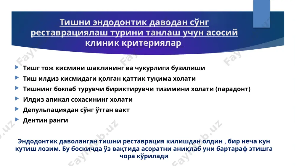 аткичлари кўлланилади депульпацияланган тиш дентинининг ички кавати композит ашёни шаффофсиз (опак)ранги билан тикланади. пульпа олди дентиннинг ранги ёпкич дентинга нисбатан очрок булади. пломба ашёси билан тишни тиклаш тишни илдиз штифтлари билан тиклаш илдиз штифтларини асосий вазифаси тиш илдизида реставрацион конструкцияни етарлича ретенциясини таъминлаб бериш. штифтли конструкцияларга абсолют кўрсатма бўлиб тиш тож кисмининг 50% ёки ундан ортик тукимаси хисобланади тишни камрок емирилишида тишни пломба ашёлари билан тикласа булади илдиз штифтлари турли ашёлардан тайерланади анкерли метал штифтлар керамик полимер 37 нометал – шишатолали ва углеродтолали адгезивли илдиз штифтлари яратилган дентин эластиклигига якин эластикликга эга нометал адгезив тишлар туфайли ягона монолитли структура яратилди, кайсики илдиз тизимини бузмаган холда вертикал ва ён кучга оғирликларга чидамли дентин ва пломба ашёсини буямайди ранги буйича бу штифтлар натурал тишга якин илдиз холати тишнинг қайси гурухга кириши окклюзион босимни тишга таъсири тиш емирилиш даражаси тиш илдиз хажми ва унинг тузилишининг анотомик жихатлари эндодонтик даводан сўнгги илдиз холати илдиз …