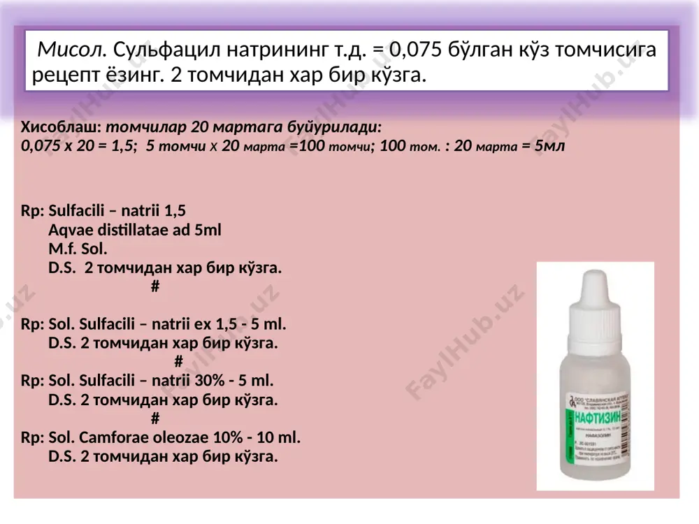 р. флакондаги қуруқ маддаларга рецептлар ёзиш rp.: oxacillini – natrii 0,5 d.t.d.n. 10 s. 2мл инекция учун сувда эритиб м/о юборилсин # rp.: benzilpenicillini – natrii 500000 ed d.t.d.n. 10 s. 0,5%-5мл новокаинда эритиб м/о юборилсин # эритма флаконда rp.: sol. droperidoli 0,25% - 10 ml d.s. по 2 мл внутримышечно. флаконлардаги дориларга рецептлар официналь ва магистрал усулда ёзилади.официнал препаратлар стерилланган бўлади. официналь флаконларга рецептлар қуйдагича ёзилади. 1) rp.: sol. glucosii 5% - 200 ml. d.s. назначить внутривенно капельно. # 2) rp.: reopoliglukini – 200 ml. d.s. назначить внутривенно капельно. магистал тайёрланидиган дориларни стерилизация қилиш керак. бу рецептда (sterilisetur!) сўзи билан кўрсатилади. катта флаконларга магистрал усулда рецепт ёзиш. 1) оддий препарат: rp.: sol. glucosii 5% - 200 ml. sterilisetur! d.s. назначить внутривенно капельно. # 2) мураккаб препарат: rp.: novocaini 0,2 natrii chloridi 3,0 kalii chloridi 0,035 calcii chloridi 0,062 aquae pro injectionibus 500 ml. m. sterilisetur! d.s. для анестезии. image1.jpeg …
