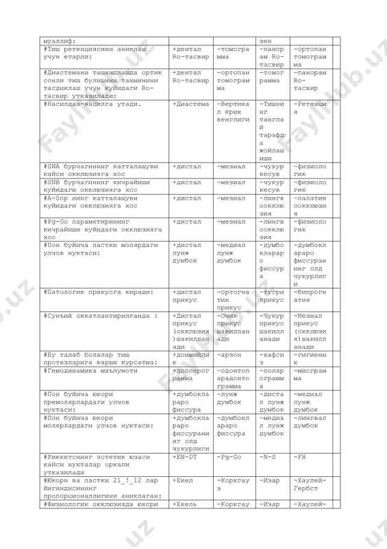 ж думбок -медиал лунж думбок -думбоклараро фиссура -думбоклараро фиссуранинг олд чукурлиги #патологик прикусга киради: +дистал прикус -ортогнатик прикус -тугри прикус -бипрогнатия #сунъий овкатлантирилганда : +дистал прикус (окклюзия)шакилланади -очик прикус шакилланади -чукур прикус шакилланади -мезиал прикус (окклюзия)шакилланади #бу талаб болалар тиш протезларига карши курсатма: +доимийлик -арзон -хафсиз -гигиеник #гемодинамика маълумоти +доплерограмма -одонтопарадонтограмма -полярограмма -миограмма #пон буйича юкори премолярлардаги улчов нуктаси: +думбоклараро фиссура -лунж думбок -дистал лунж думбок -медиал лунж думбок #пон буйича юкори молярлардаги улчов нуктаси: +думбоклараро фиссуранинг олд чукурлиги -думбоклараро фиссура -медиал лунж думбок -лингвал думбок #риккетснинг эстетик юзаси кайси нукталар оркали утказилади +еn-dт -рg-go -n-s -fн #юкори ва пастки 21_!_12 лар йигиндисининг пропорционаллигини аниклаган: +екел -коркгауз -изар -хаулей-гербст #физиологик окклюзияда юкори ва пастки 21_!_12 лар йигиндисининг пропорционаллигини аниклаган: +екель -коркгауз -изар -хаулей-гербст #кайси протезни болаларни барча даврида тавсияланади: +ечиладиган -куприксимон -бюгел -консол #суттишлардавридамолярларниэртайукотилишисабабликуйидагиамалгаоширилади: +ечиладиган протез таёрлаш -рентген текшируви, массаж -антогонистларни олиб ташлаш -курик #курляндский уз таснифини тузишда куйидагиларни инобатга …