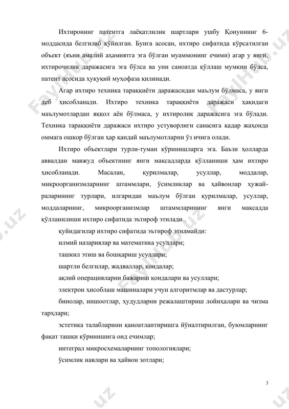 чун алгоритмлар ва дастурлар; бинолар, иншоотлар, ҳудудларни режалаштириш лойиҳалари ва чизма тарҳлари; эстетика талабларини қаноатлантиришга йўналтирилган, буюмларнинг фақат ташқи кўринишига оид ечимлар; интеграл микросхемаларнинг топологиялари; ўсимлик навлари ва ҳайвон зотлари; жамоат манфаатларига, инсонпарварлик ва ахлоқ қоидаларига зид ечимлар (масалан, инсонни руҳий ёки жисмоний қийноққа солиш воситалари, фаҳш-бузуқпик воситалари ва ҳоказо). фойдали моделларнинг патентга лаёқатлилик шартлари қонуннинг 7-моддасида белгилаб қўйилган. ишлаб чиқариш воситалари ва истеъмол буюмларининг конструктив жиҳатдан ясалиши, тайёрланиши, шунингдек, уларнинг таркибий қисмлари фойдали модель ҳисобланади. фойдали модель сифатида кўрсатилган объект, агари у янги бўлса, уни амалиётда қўллаш мумин бўлса, патент бериш орқали ҳуқуқий муҳофаза қилинади. ушбу талаблар ихтирога қўйиладиган талабларга ўхшашдир. айни вақтда улар ўртасида жиддий тафовутлар ҳам мавжуд. масалан, фойдали модель ихтирочилик даражасига эга эмас. фойдали модель объектлари доираси торроқ. жумладан, усуллар, моддалар, микроорганизм штаммлари, ўсимлик ва ҳайвонлар ҳужайраларининг турлари, шунингдек, уларнинг янги мақсадда қўлланиши фойдали модель ҳисобланмайди. айни вақтда, ихтиро бўлиб ҳисобланмайдиган объектлар ҳам фойдали модель сифатида …