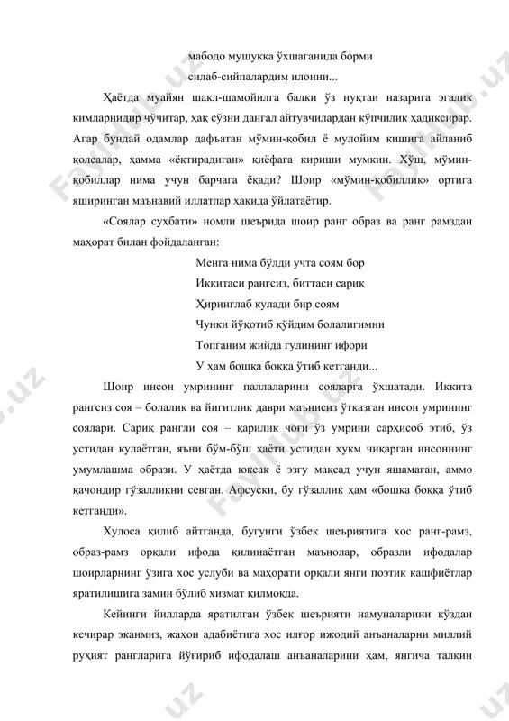 й услубнинг хилма-хил ифода кўринишларини ҳам кузатиш имконига эга бўламиз. бугунги ўзбек шеърияти марказида турган лирик қаҳрамон замондошимиз қалбида кечаётган ҳис-туйғуларни xxi аср кишисининг тафаккур тарзи, руҳий эврилишлари фонида ифода этмоқда. агар истиқлолгача бўлган давр ўзбек шеъриятида лирик қаҳрамон туйғулари ифодаси орқали унинг қалбини англашга, поэтик тадқиқ-у таҳлил қилишга интилиш кўзга ташланса, кейинги йилларда яратилаётган лирика намуналари биз кўниккан шакл ва услуб чегараларидан «қалқиб чиқиб», эътиборимизни турфа манзаралар тасвирига қаратмоқда. лирик қаҳрамон нигоҳи қадалган манзара қатига яширинган маъноларни эса китобхон ўз тафаккур туйғулари, бадиий-эстетик идроки ва фаҳми орқали англаб олиши мумкин. бу хусусият шеъриятнинг сирли-сеҳрли ва ранг-баранг инсон оламини шоир ёки лирик қаҳрамон қандай англаётганлигини тасвирлашдан ўша бетакрор инсонларнинг турфа идроклари-ю ҳис-туйғуларига, кўнгилларига ўзлари йўл топишларига ундаш, инсонни англашга интилишдан унинг қалбини ўзига англатиш томон қадам ташланганлигидан далолат беради. ҳозирги ўзбек шеъриятига хос бу тенденция қандай ижодий-эстетик тамойилларда ўз аксини топмоқда? 1. ўзбек шоирларининг ўзбек классик шеърияти ва халқ оғзаки …