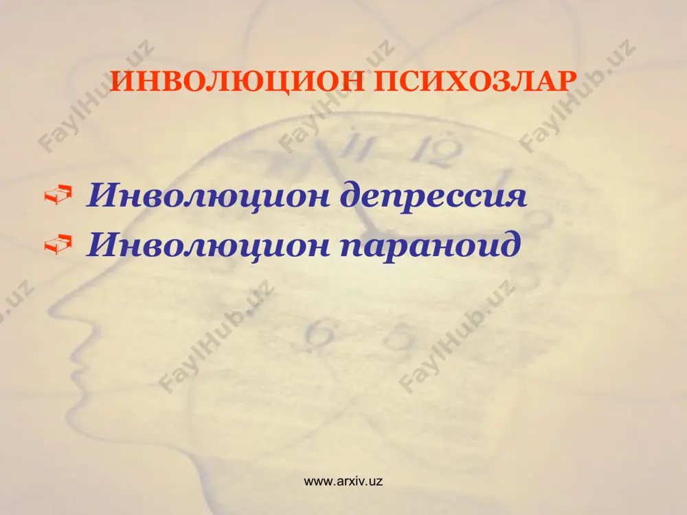 изацияли эндоген дегенератив-атрофик жараёнлар гурухига киритилади www.arxiv.uz www.arxiv.uz пик касаллиги касаллик асосида бош миянинг алохида сохаларининг усиб борувчи атрофияси ётиб, у одатда, пешона ва чакка-тепа булакларини камраб олади. пустлокнинг пешона булимлари хар доим чукуррок зарарланади. www.arxiv.uz www.arxiv.uz куп холатларда касалликнинг эрта белгилари авваламбор шахс узгариши, беморнинг хулк-атвори ва хатти-харакатларида, унга авваллари хос булмаган хусусиятларнинг пайдо булиши билан намоён булади. бир вактнинг узида фикрлаш жараёнларининг танкидий кобилиятни йуколиши билан бирга бузилишлари юз беради. пик касаллиги www.arxiv.uz www.arxiv.uz пик касаллиги беморлар атрофдаги вазиятни адекват бахолай олмай коладилар, умумий кабул килинган хулк атвор коидалари мезонларини йукотадилар, чегарани билаш ва саклаш йуколади. бемор тутуруксиз хатти-харакатлар содир эта бошлайдилар, касбий фаолиятиларида узлари билмаган холда купол хатолар киладилар. www.arxiv.uz www.arxiv.uz пик касаллиги учокли кортикал бузилишлар албатта учрайди: нуткнинг бузилиши, тотал афазия амнестик афазия эхолалия укиш, ёзув, санокнинг бузилиши, апрактик симптомлар урта даражада намоён булади экстрапирамид бузилишлар www.arxiv.uz www.arxiv.uz пик касаллиги окибати глобар деменция нутк, фаолият ва …