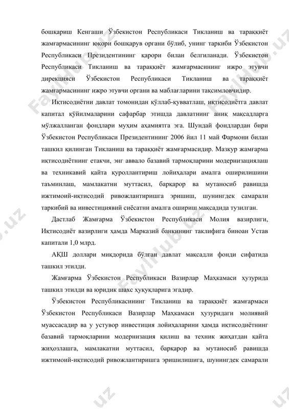 ўзбекистон республикаси молия вазирлигига: · ҳар йили 1 июлгача ўзбекистон республикаси тикланиш ва тараққиёт жамғармасининг келгуси йил учун даромадлари ва харажатлари лойиҳасини; · йилнинг ҳар чорагида ҳисобот чорагидан кейинги ойнинг 25-кунигача ўзбекистон республикаси тикланиш ва тараққиёт жамғармаси даромадлари ва харажатларининг ижроси тўғрисидаги ҳисоботни тақдим этади. жамғарманинг асосий вазифалари сифатида қуйидагилар белгиланди: · давлат ва хўжалик юритувчи субъектлар, шу жумладан тижорат банклари, хорижий жамғарма ва инвесторлар ҳамда бошқа манфаатдор тузилмаларнинг молиявий маблағларини жамлаш; · иқтисодиётни ривожлантириш, ишлаб чиқаришни таркибий жиҳатдан ўзгартириш ва модернизация қилиш борасида устувор вазифаларни амалга ошириш учун ҳал қилувчи аҳамиятга эга бўлган ғоят муҳим лойиҳаларни молиялаштириш; · стратегик муҳим аҳамиятга эга бўлган корхоналар, аввало иқтисодиётнинг базавий тармоқлари корхоналарини янгилаш ва техник жиҳатдан қайта қуроллантириш дастурларини кредитлаш; · ёқилғи-энергетика комплекси, кимё саноати, машинасозлик ва рангли металлургия тармоқларини техникавий қайта қуроллантиришга ҳамда ишлаб чиқариш суръатлари ва ҳажмларини оширишга йўналтирилган лойиҳалар молиялаштирилишини таъминлаш; · биринчи навбатда истиқболли, аммо етарлича ривожланмаган минтақаларда …