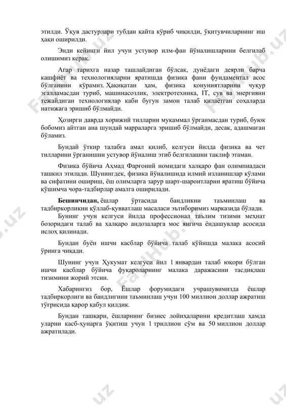 рилади. янги йилда юртимиздаги 30 та етакчи олийгоҳга ўқув дастурларини ишлаб чиқиш, қабул квотаси ва молиявий масалаларни мустақил ҳал қилиш ҳуқуқи берилади. тўртинчидан, мамлакат тараққиётининг замини, ҳеч шубҳасиз, илм-фан ва инновациялардир. келгуси йилда илм-фан соҳасида олийгоҳлар ва илмий ташкилотлардаги докторантлар сони 4,5 мингтага етказилади ёки 2017 йилга нисбатан 3 баробарга оширилади. ушбу мақсадлар учун бюджетдан қўшимча 240 миллиард сўм ажратилади. илғор халқаро амалиёт асосида доцент ва профессор илмий унвонлари, фалсафа ва фан доктори илмий даражаларини бериш ваколати ўз йўналиши бўйича нуфузли бўлган олийгоҳларнинг илмий кенгашларига ўтказилади. жорий йилда илк бор математика, кимё-биология ва геология фанларини таълим ва илмнинг устувор йўналиши сифатида белгилаб, уларни комплекс ривожлантириш чоралари кўрилди. жумладан, 98 та ихтисослашган мактаблар ҳамда геология фанлари университети ташкил этилди. ўқув дастурлари тубдан қайта кўриб чиқилди, ўқитувчиларнинг иш ҳақи оширилди. энди кейинги йил учун устувор илм-фан йўналишларини белгилаб олишимиз керак. агар тарихга назар ташлайдиган бўлсак, дунёдаги деярли барча кашфиёт ва технологияларни яратишда …