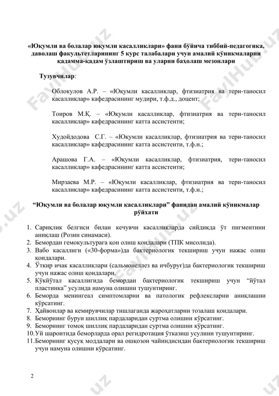 olishni ko'rsating. 9. bemorning tomoq shilliq pardalaridan surtma olishni ko'rsating. 10. uy sharoitida bemorlarda oral regidrotatsiya o'tkazish usulini tushuntiring. 11. bemorning qusuq moddalari va oshqozon chayindisidan bakteriologik tekshirish uchun namuna olishni ko'rsating. 1. sariqlik belgisi bilan kechuvchi kasalliklarda siydikda o't pigmentini aniqlash (rozin sinamasi). maqsad: siydikda o't pigmentlarini aniqlash, siydikdagi bilirubin oksidlantiruvchi yod ta'sirida biliverdinga aylanib yashil tusga kirishini bildirish. ko'rsatma: sariqlik sindromi bilan kechuvchi kasalliklar. kerakli anjomlar: probirka, pipetka, sterillangan rezina qo'lqop, shtativ, 1% li yodning spirtli eritmasi. bajariladigan bosqichlar (qadamlar): № tadbirlar bajara bilmadi (0 ball) qisman bajardi (5 ball) to'liq va aniq bajardi (10 ball) 1. sterillangan rezina qo'lqop kiyiladi 0 5 10 2. chap qo'lga toza probirka olinadi 0 5 10 3. probirkaga bemorning siydigidan 4-5 ml solinadi 0 5 10 4. siydikli probirka shtativga joylashtiriladi 0 5 10 5. o'ng qo'l bilan pipetka olinadi 0 5 10 6. pipetka bilan 1% li yodning spirtli eritmasi …