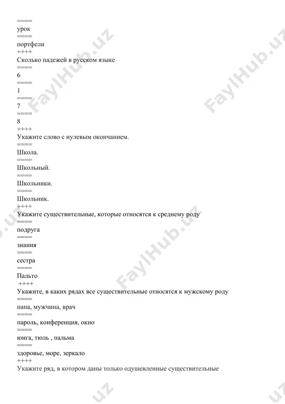 ск, н ==== ть, ти, чь ==== енн, о, е ==== а,ин,ян ++++ укажите, в каком ряду оба глагола совершённого вида ==== подумать, написать ==== перечитывать, рассматривает ==== играть, сравнить ==== читать, решить ++++ глаголы, которые имеют постфикс –сь, ся называются ==== переходными ==== непереходными ==== возвратными ==== невозвратными ++++ в каком ряду даны глаголы настоящего времени ==== думаю, буду думать, думал ==== ищет, торопится, бежит ==== плыл, смотрел, переписал ==== пишу, читаю, рисую ++++ в каком ряду даны глаголы настоящего времени ==== пишу ==== писал бы ==== пиши ==== запиши ++++ в каком ряду даны глаголы прошедшего времени ==== играю ==== писал бы ==== читал ==== думаю ++++ какое время глагола отвечает на вопросы «что делаю?», «что делаешь?» ==== настоящее время ==== будущее время ==== прошедшее время ==== неопределённая форма ++++ какое время глагола отвечает на вопросы «что делал?», «что сделал?» ==== настоящее время ==== будущее время ==== прошедшее …