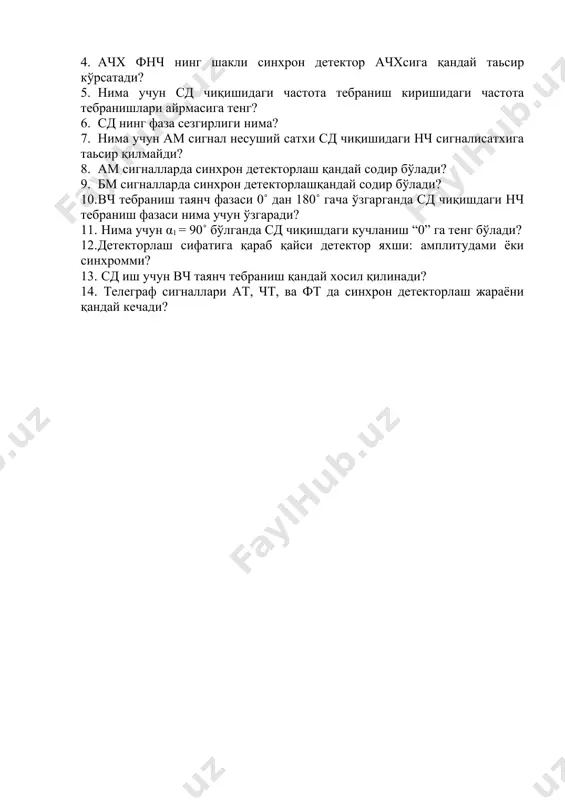 синхрон детекторни тадқиқ этиш - Page 3
