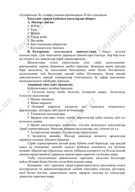 b, bemorni kasalxonaga kelgan kundan to kasalxonadan chiqqan kunigacha yoki vafot etgan kunigacha to'ldiriladi. bu xujjat klinika arxivlarida 20 yil saqlanadi. kasallik tarixi quyidagi qismlardan iborat: a. pasport qismi: 1. f.i.o. 2. yoshi. 3. jinsi. 4. turar joyi. 5. ish joyi. 6. kim tomonidan yuborilgan. 7. kelgandagi ilk tashxisi. b. bemorning kelgandagi shikoyatlari. avval asosiy shikoyatlari, so'ng ikkilamchi darajali shikoyatlari yoziladi. xar bir a'zo va tizimga xos shikoyatlar so'rab surishtiriladi. shikoyatlari to'liq so'ralgandan so'ng ushbu kasallikning rivojlanish tarixi (anamnesis morbi) so'raladi. bemordan qancha vaqtdan beri kasalligi, bu kasallikni boshlanishi nima bilan bog'liqligi, kasallikning ilk belgilari qanday paydo bo'lganligi, bemor qanday davolanganligi, qanday tekshiruvlar o'tkazganligi, bu safar axvolining yomonlashganligi sabablari so'raladi. anamnesis vitae (xayot anamnezi). quyidagilarga e'tibor beriladi: 1. tug'ilgan vaqti, joyi, bolalik, o'smirlik davri, bolalikda o'tkazgan kasalliklar. 2. mexnat anamnezi. 3. yashash sharoiti. 4. oilaviy sharoiti: uylangan yoki turmushga chiqqanligi, farzandlari, ayollarda xayz tsikli va boshqalar. 5. o'tkazilgan kasalliklari. 6. …