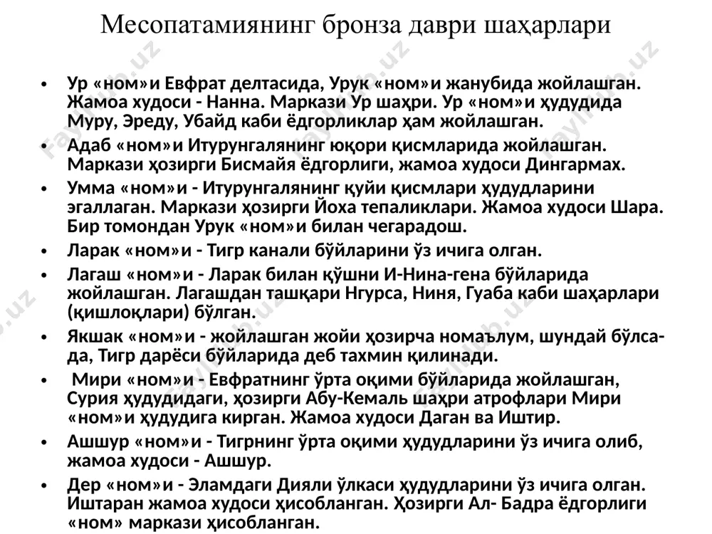 марказий осиё бронза даврида - Page 4