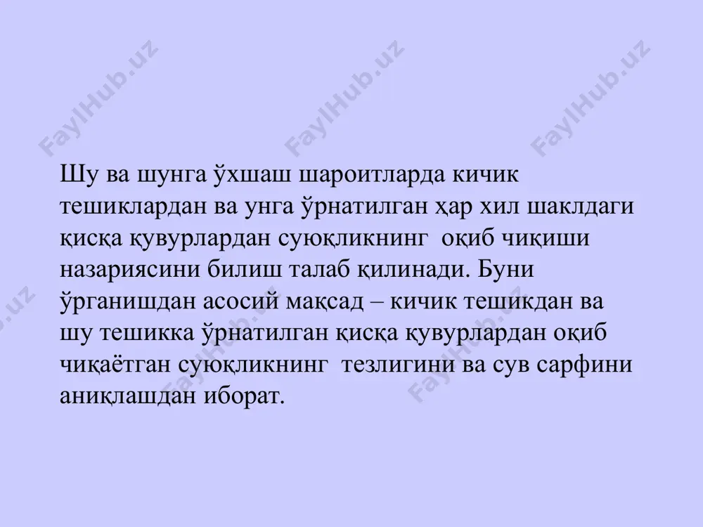 тeshikdan oqib chiqayotgan suv sarfini hisoblash - Page 5