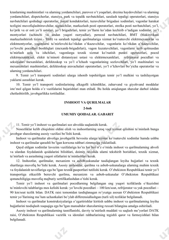 nish nishonlari belgilab qo’yilgan xodimlar, o’zbekiston respublikasi vazirlar mahkamasining 1995 yil 3 iyul 249-son qarori (ilova №2) bilan tasdiqlangan «o’zbekiston temir yo’llari» davlat aksiyadorlik temir yo’l kompaniyasining temir yo’l transporti xodimlari intizomi to’g’risida nizomga muvofiq, formali kiyingan bo’lishlari kerak. temir yo’l transportining har bir xodimi bajarayotgan ishlari uchun belgilangan texnika xavfsizligi, yong’in xavfsizligi va ishlab chiqarish sanitariyasi bo’yicha qoidalar va yo’riqnomalarga amal qilishlari kerak. bu qoida va yo’riqnomalarning ijro etilishi bo’yicha javobgarlik tegishli bo’linmalarning ijrochi va rahbarlariga yuklatiladi. 6. lokomotivlar, motorvagon poezdlar, avtomatrisa, drezina va boshqa harakat birliklarining boshqaruv kabinalariga, signal, strelka, apparat, mexanizm va boshqa poezdlar harakat xavfsizligini ta’minlovchi qurilmalarga, shuningdek, signal va shu kabi qurilmalarni boshqarish xonalariga kirish xuquqi bo’lmagan shaxslarning kiritilishi man etiladi. lokomotivlar, motorvagon poezdlar, avtomatrisalar, drezina va boshqa harakat birliklari, signal, apparat, mexanizm va boshqa poezdlar harakat xavfsizligini ta’minlovchi qurilmalarni boshqarishni, shuningdek, strelkalarni o’tkazishni shu ishlarga javob beruvchi xodimlargina o’z xizmat vazifalari vaqtida bajarish xuquqiga …