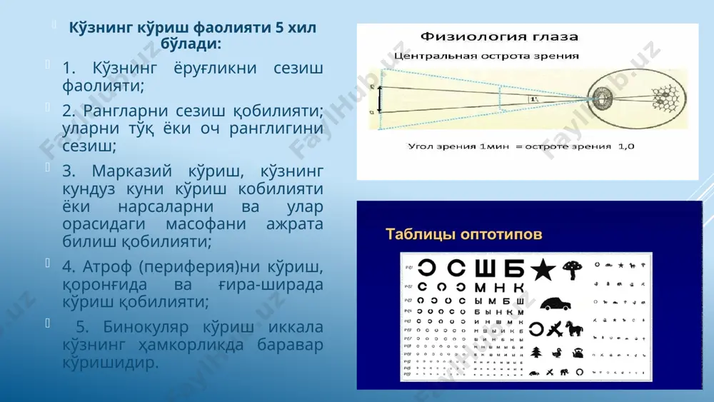 , каталин, витайодурол, витафакол, тауфон. лекин шуни айтиб ўтиш керакки, бу томчилар катарактани хиралашишни камайтирмай, фақат прогрессиясини секинлаштиради. хозирги даврда катаракта экстракциясининг бир неча турлари бор: катарактанинг экстракапсуляр экстракцияси катарактанинг интракапсуляр экстракцияси ультратовушли факоэмульсификация катарактанинг лазерли экстракцияси иккиламчи катаракта иккиламчи катаракта - бу катарактанинг экстракапсуляр экстракциясидан кейин ривожланадиган орқа капсуланинг хиралашишидир. иккиламчи катарактани даволаш усуллари: бирламчи капсулотомия иккиламчи капсулотомия yag-лазерли капсулотомия image1.jpeg image2.png image3.jpeg image4.png image5.png image6.jpeg image7.jpeg image8.png image9.png image10.jpeg image11.png image12.jpeg image13.jpeg image14.png image16.gif image17.gif image18.jpeg image19.jpeg image20.png image22.jpeg image23.jpeg image24.jpeg image25.png image26.jpeg image27.jpeg image28.png image29.jpeg image30.jpeg image31.jpeg image32.jpeg image33.jpeg image34.png image35.png image36.png image37.jpeg image38.jpeg image39.jpeg image40.jpeg image41.jpeg image42.jpeg image43.jpeg image44.jpeg image45.jpeg image46.png image47.wmf print /docprops/thumbnail.jpeg