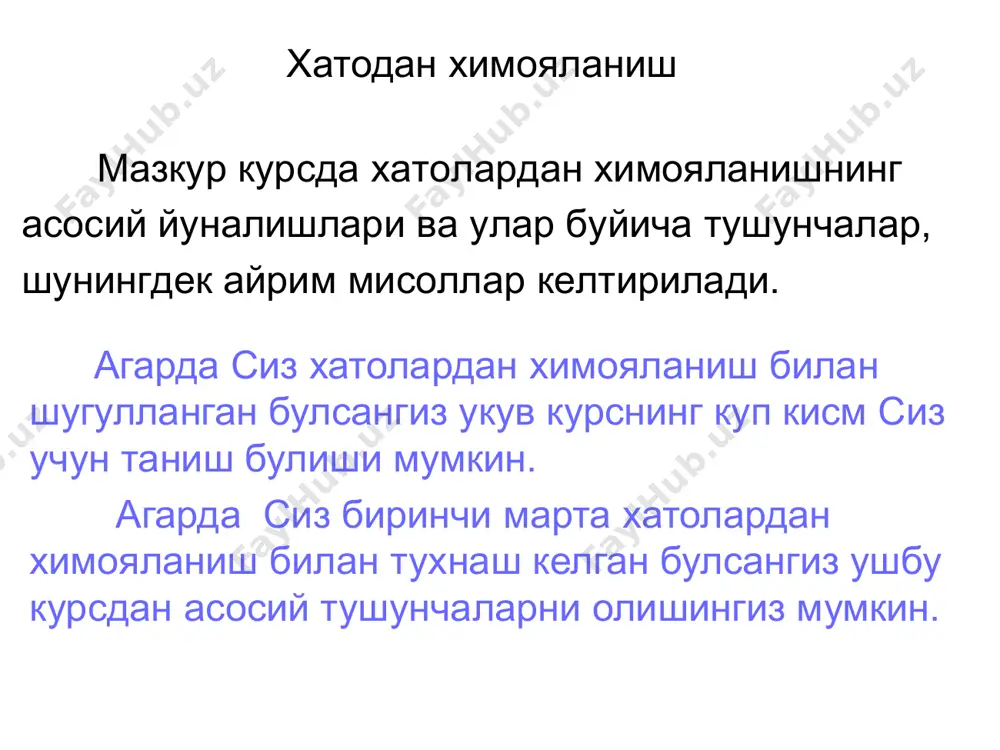 ган, сабаби парашютист- лар уз парашютларини узлари тахлашган. хатодан химояланиш хатодан химояланиш нима учун керак?  хатодан химояланиш сифатни яхшиланишига ва харажатларни камайишига компаниямиз дароматини ортишига олиб келишини купчилигимиз тушунамиз. шунингдек хатодан химояланиш бошка устунликлар хам беради, яъни иш жараѐнида хавфсизлик ва кулайлик яхшиланади. хатодан химояланишдаги устунлик хавфсизлик биринчисидаѐк сифат сифат ходимларни жалб этиш ракобатбардошлик истеъмолчини каноатлантириш сарф-харажатлар таъмирлаш хатодан химояланиш хатодан химояланиш нима учун керак? айрим далиллар инсон минг хил ишни бажаришида доимо 1-3 та хатога йул куяди. булар хотира эффекти натижасида юзага келади, шундай буладики уйга машинада кетаѐтганингизда ярим йулни унитиб куясиз. айникса бундай эффектлар кечки сменада тез-тез такрорла- ниб туради. хатодан химояланиш хатодан химояланиш нима учун керак? айрим далиллар • motorola компаниясининг six sigma сифат дастури даврида оператор (ишчи)лар мингта деталда 1-3 та хатога йул куйиши аникланди. • gm powertrain компаниясининг статистика маълумотларига кура, хатолар сони янада юкорок эканлигини курсатди: • бир кунда1600 двигатель; • 80 та …