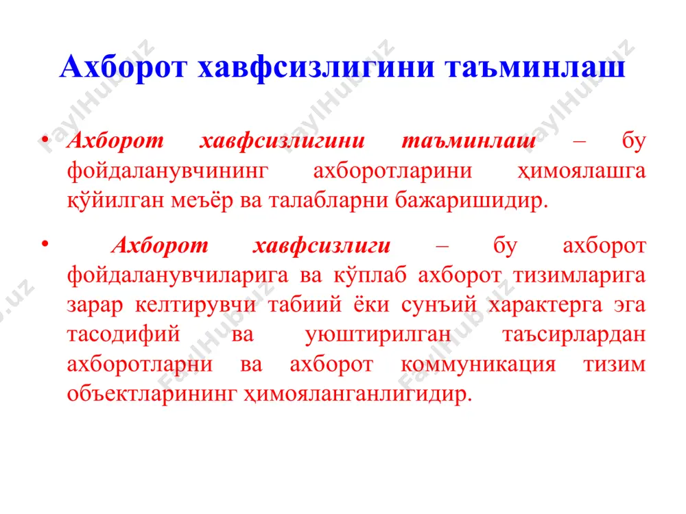 келиши билан ишга туширилиши мумкин. вирусларнинг турлари ва вазифалари вирусларга қарши курашиш усуллари ҳозирги кунда компьютер вирусларини аниқлаш ва улардан ҳимояланиш учун махсус дастурларнинг бир неча хиллари ишлаб чиқилган бўлиб, бу дастурлар компьютер вирусларини аниқлаш ва йўқотишга имкон беради. бундай дастурлар вирусга қарши дастурлар ёки антивируслар деб юритилади. антивирус дастурларига avast, dr.web, nod32 дастурларини киритиш мумкин. вирусларга қарши курашишнинг асосан қуйидаги усуллари мавжуд: мунтазам профилактика ишларини, яъни вирусга текширув ишларини олиб бориш. таниқли вирусни зарарсизлантириш. таниқли бўлмаган вирусни зарасизлантириш. ҳужум тушунчаси ва ахборот хужумлари хужум тушунчаси – бузғунчининг бирор бир мақсад йўлида ахборот коммуникация тизимларининг мавжуд ҳимоялаш тизимларини бузишга қаратилган ҳаракати. ахборот ҳужумлари одатда 3 га бўлинади: объект ҳақида маълумотлар йиғиш (разведкалаш) ҳужуми. объектдан фойдаланишга рухсат олиш ҳужуми. хизмат кўрсатишдан воз кечиш хужуми. бузғунчи ақшдаги компьютер россиядаги компьютер украинадаги компьютер япониядаги компьютер австралиядаги компьютер ўлжа ehtiyotkorlik tadbirlari zaruriy ma’lumotlarni arxiv nushalarini saqlash va yangilab turish. virislarni aniqlovchi, davolovchi va himoya …