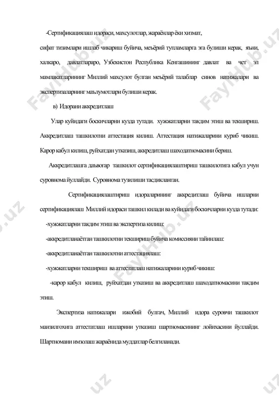 сертификациялаштириш ташкилотлари - Page 5