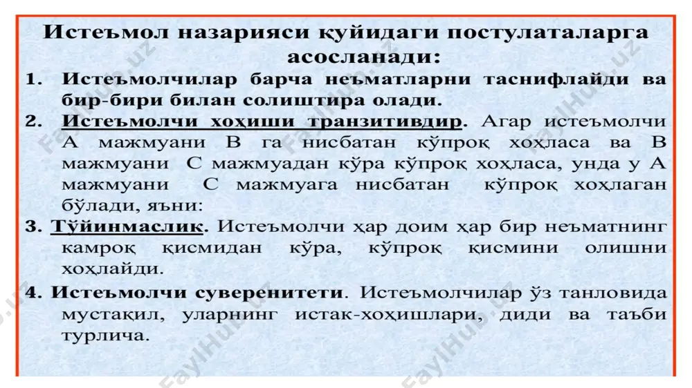 noaniqlik va xavf sharoitida isteʼmolchi tanlovi - Page 3
