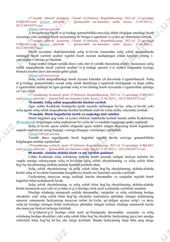 agar soliq to‘g‘risidagi qonunchilikda boshqacha qoida nazarda tutilmagan bo‘lsa, soliq to‘lovchi yoki soliq agenti tomonidan mustaqil ravishda ishlab chiqilgan soliq registrlarining shakli va ularni tuzish tartibi; (77-modda birinchi qismining 1-bandi o‘zbekiston respublikasining 2021-yil 21-apreldagi o‘rq-683-sonli qonuni tahririda — qonunchilik ma’lumotlari milliy bazasi, 21.04.2021-y., 03/21/683/0375-son) 2) unga rioya etilishi ustidan mas’ul mansabdor shaxslar; 3) soliq solish maqsadlarida alohida-alohida hisob yuritish tartibi, agar bunday hisob yuritish majburiyati ushbu kodeksda nazarda tutilgan bo‘lsa; 4) soliq to‘lovchi tomonidan foyda solig‘ini hisoblab chiqarish maqsadida sarflarni xarajatlar sirasiga kiritish, shuningdek qo‘shilgan qiymat solig‘ini hisobga olishning tanlangan usullari; 5) xedjirlanadigan tavakkalchiliklarni, xedjirlanadigan moddalarni va ularga nisbatan qo‘llaniladigan xedjirlash vositalarini aniqlash siyosati, xedjirlash operatsiyalari, shuningdek boshqa moliyaviy tavakkalchiliklar amalga oshirilgan taqdirda xedjirlash samaradorligi darajasini baholash uslubiyati; 6) aktivlarning har bir guruhi va kichik guruhi bo‘yicha amortizatsiya normalari (hisoblash usullari). soliq solish maqsadlarida hisob siyosatini o‘zgartirish va (yoki) unga qo‘shimchalar kiritish soliq to‘lovchi tomonidan quyidagi usullardan biri yordamida amalga …