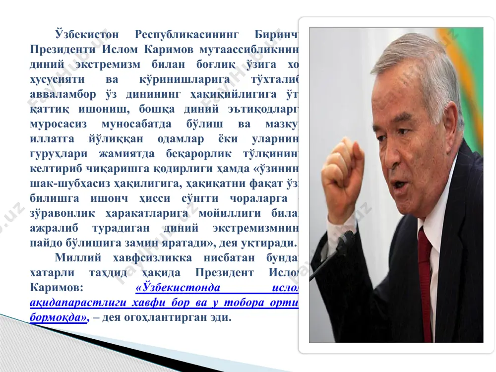 дан зиёд мусулмон ҳалок бўлди 2006 йил 8 сентябрда бмт бош ассамблеяси глобал аксилтеррор стратегиясини қабул қилди. унда янги услублар қаторида биотерроризм ҳамда интернетдан терроризм мақсадида фойдаланишнинг олдини олиш чораларини кучайтириш лозимлиги алоҳида қайд этилган. интернет тармоғида ёшлар учун кўплаб тижорий, ирқий, миллий, диний ва порнографик мазмундаги таҳдидлар мавжуд. француз сайтларидан ўрин олган порнографик суратлар сони ҳозирги кунда 300 000тадан кўпроқни ташкил этади. интернет орқали кузатиладиган хавфлар франция соғлиқни сақлаш вазирлиги ҳисоботига кўра, 8 дан 18 ёшгача бўлган ўсмирларнинг 87 % интернетдан мустақил фойдаланади. 61% ёшлар учун интернет энг севимли эрмак, 49% учун телевидениедан, 35% учун кинодан афзалдир. интернет орқали кузатиладиган хавфлар диний-экстремистик ташкилотлар томонидан олиб борилаётган ташвиқот ёшларнинг сохта ғояга алданиб қолишига, юрт равнақи йўлидаги фаолиятдан чалғишига, жамиятдаги маънавий-руҳий муҳитнинг бузилишига сабаб бўлмоқда. 21 эктремистлар гўдакларнинг онгини заҳарлаб, уларни манқуртга айлантирмоқда 22 23 24 диний экстремистик ташкилотларнинг асосий фаолият услублари: экстремистик руҳдаги адабиёт, видео ва аудио тасмаларни тарқатиш хуфия …