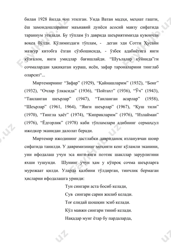 шлари, муҳаббатга интиқ қалб нидолари баралла жаранглайди. шу билан бирга қўшиқда бу садолар гўё хх асрнинг суронли инқилобий воқеалари ҳамда улкан тарихий ҳодисалари руҳи билан йўғрилиб, янгроқ тантанаворлик касб этади. бундай пурмаънолик ва оҳангдорликнинг сабабларидан бири шундаки, қўшиқни хассос шоир миртемир йигирма ёшида эмас, балки анча кейин, яъни етуклик чоқида, айни маҳоратининг юксакликка кўтарилган палласида яратган. миртемирнинг теран мазмунга ва катта таъсирчанлик қудратига эга бўлган бундай қўшиқлари талайгина бўлиб, улар тинимсиз изланишнинг, бадиийлик чўққилари сари интилишнинг самараси ҳисобланади. миртемир қўшиқчилик соҳасида ўз йўлини қидирар экан, энг буюк санъаткорларнинг гўзал анъаналари изидан борди. у, айниқса, шеърият ва қўшиқ мулкининг султони алишер навоий анъаналарини ўзи учун муқаддас деб билди. навоийдан, сарёмийдан миртемир қофия, радиф олди ва уларни янги мазмун, янги руҳ билан бойитди. натижада, “яли-яли” деб аталган шўх ва нафис қўшиқ майдонга келди. бу қўшиқ миртемир она юрт табиатининг содиқ шайдоси, доно билимдони ва моҳир куйчиси эканлигини кўрсатди. нозик қаламда чизилган табиат …