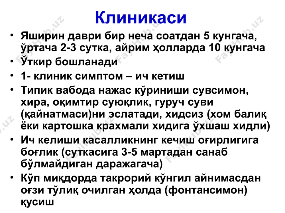 асорати бўлиб клиник белгилари худди бирламчи ўпка шаклига ўхшаш бўлади. бирламчи ўпка шакли эпидемиологик жихатдан энг хавфли, энг оғир туридир. касаллик тўсатдан бошланади, қайта-қайта эти қақшаб, тана ҳарорати 39-40°с гача кўтарилади. қусади, боши ва мушаклари қақшаб оғрийди, кўзи ва юзи қизарган, кепчиган бўлади. кўкрагида қаттиқ санчиқли оғриқ пайдо бўлиб, йўталади, юрак уриши ва нафаси тезлашади. йўталганда олдин тиниқ ойнасимон кўпикли шилимшиқ, сўнг қон аралаш, кейинчалик қонли балғам ташлайди. ўлат зотилжамида физикал белгилар унча кўп бўлмаган ҳолда беморнинг ахволи жуда оғир бўлади. касалликнинг авж олган даври бир неча соатдан 2-3 кунгача давом этади. ўлатнинг бирламчи ўпка шакли крупоз пневмония куйдиргининг ўпка шакли беморнинг ахволи оғирлашиш ва терминал даври белгилари харорати юқори юзи қизарган, кўзлари қизил, «қон қуйилган» нафас жуда тезлашган (50-60 марта) қон аралаш қусади юрак тонлари бўғиқ пульс норитмик, ақб пасайган қаттиқ бош оғриши, алахсираш, безовталанади. бемор сопороз ҳолатга тушади нафас тезлашиб, юзаки бўлади юзлари кўкариб, кулранг-ер рангига ўтади бурни …