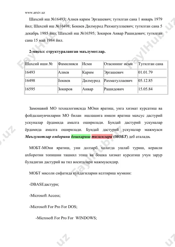 рий ускуналар ёрдамида амалга оширилади. бундай дастурий ускуналар ёрдамида амалга оширилади. бундай дастурий ускуналар мажмуаси маълумотлар омборини бошкариш тизимлари (мобт) деб аталади. мобт-мони яратиш, уни долзарб холатда ушлаб туриш, керакли ахборотни топишни ташкил этиш ва бошка хизмат курсатиш учун зарур буладиган дастурий ва тил воситалари мажмуасидир. мобт мисоли сифатида куйдагиларни келтириш мумкин: -dbaseдастури; -microsoft access; -microsoft for pro for dos; -microsoft for pro for windows; -paradox for dos; -paradox for windows. мо билан ишлашга киришишдан олдин маълумотларни тасвирлаш моделини танлаб олиш керак. у куйдаги талабларга жавоб бериши лозим: -ахборотни кургазмали тасвирлаш; -ахборотни киритишда соддалаш; -ахборотни излаш ва танлашда кулайлик; -бошка омборга киритилган маълумотдан фойдаланиш имкониятининг мавжудлиги; -монинг очиклигини таъминлаш (янги маълумотлар ва майдонлар кушиш, уларни олиб ташлаш имкониятлари ва хоказо). мо битта ёки бир неча моделларга асосланган булиши мумкин. хар кандай моделга узининг хоссалари (параметрлари) билан тавсифланувчи объект сифатида караш мумкин. шундай объект устида бирор амал (иш) бажарса булади. мо …
