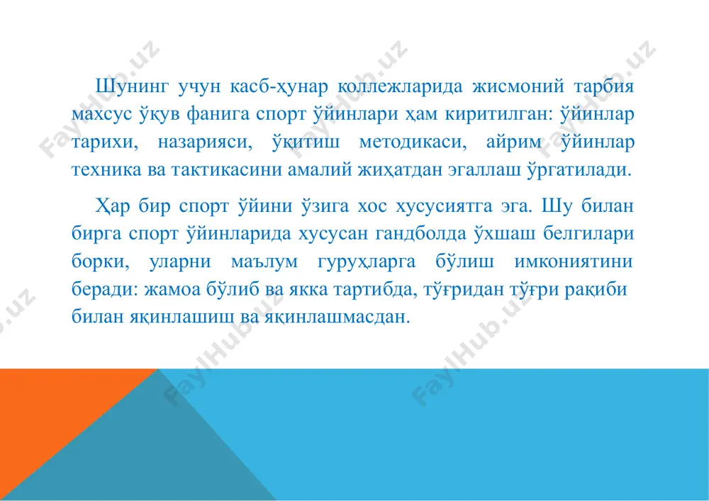 chempionlari viktor maxorin, mixail vasilev, yoshlar urtasida jaxon chempionlari s.zemlyanova va (z.zubareva, sobiq ittifok terma jamoasi tarkibiga kabul kilingan s.orlov, v.antonov, s.kalmikov, g.travkin, i.axmadiezv, b.proxorovlar “xalkaro sport ustasi» unvoniga sazovor bulganlar. o'zbek gandbolchilarini tayyorlashdagi faol mehnatlari uchun f.abduraxmonov, v.kaplinskiy, v.ogirenko, e.golovchenko, v.konaplev, v.izaaklar «o'zbekistonda xizmat kursatgan murabbiy» unvoni bilan takdirlandilar. mustakil o'zbekistonda 1992 yili qo'l to'pi federatsiyasi tashkil. etilib, 1993 yili xalkaro va osiyo federatsiyalariga kabul kilindi. 1992 yildan o'zbekistonda erkaklar va ayollar o'rtasida chempionatlar o'tkazilib kelinmokda. o'zbekiston chempionati goliblari yi l erkaklarayollar jam oa bosh murabb iy jam oa bosh murab biy 19 92 o'zd jti abdura g'monov f.a. o'zd jti pavlo v sh.q 19 93 o'zd jti abdura g'monov f.a. upt k izaak 19 v-i. 94 «qur uvchi » turkin a. p. upt k izaak 19 v. i. 95 «qur uvchi » davido v s. v. d'klu b- ski f borot kin s. 19 96 «qur uvchi » …