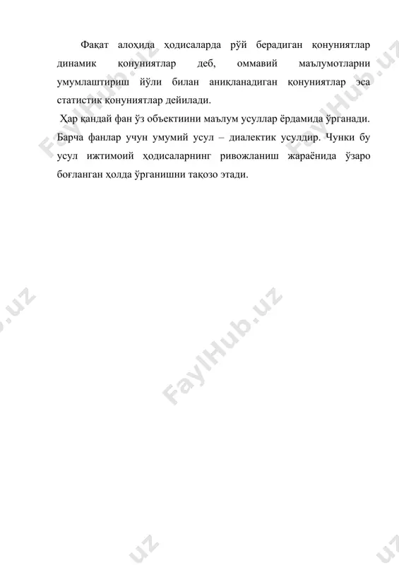 статистика фанининг предмети ва услуби - Page 4