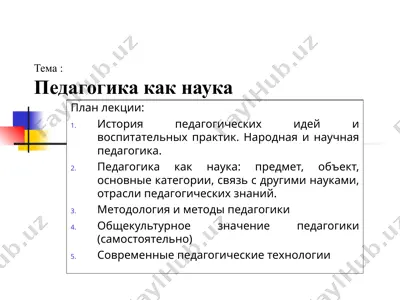 pedagogika — PPT