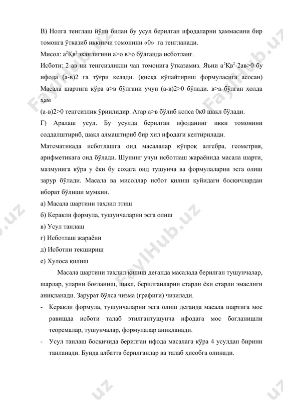 х9. 555қ37х15 бўлади. буларни ҳисобга олсак: (37х9)555қ(37х15)333қ37555х9555қ37333қ37333(37222х9555қ15333) ҳосил бўлади. демак тенгликни бир томони 37 га каррали бўлгани учун иккинчи томони ҳам 37 га каррали бўлади. исботлашга оид масала ва мисоллар ечиш доимо тенгликни исботлаш тарзида бўлавермайди балки, масала шартини тўғрилигини исботлашга ҳам тўғри келади. ёки бирор тушунчани тўғрилигини исбот қилишга тўғри келади. бундай ҳолларда исботлаш босқичлари тўла бажарилмай қолиши мумкин. юқори типдаги масала ва мисолларни исботлашда қуйидаги усуллардан фойдаланиш мақсадга мувофиқдир. i-усул. масала исботланган деб, масла шартини ҳосил қилиш. яъни масала шарти тўғри келиб чиқса, жумбоқ тўғри ҳал этилган бўлади, акс ҳолда нотўғри ҳал қилинган бўлади. ii-усул. тескарисидан фараз қилиш йўли билан масала шарти зид хулосага келиш натижасида iii-масала шартидан математик қонун- қоидалар асоси ишлаб тўғри хулоса келиш. ҳамма усулдан ҳам ишонч ҳосил қилиш учун хулосани, ишлаш йўллларини, амаллларни текшириб кўориш мақсадга мувофиқдир. геометриядан исботлашга оид масала ишланганда бу масала геометрияни қайси бўлимига, қайси мавзусига доирлиги ва қандай теорема ва …