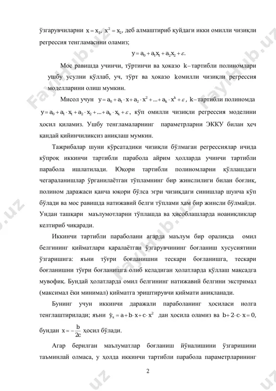 ибли парабола ишлатилади. юқори тартибли полиномларни қўллашдаги чегараланишлар ўрганилаётган тўпламнинг бир жинслилиги билан боғлиқ, полином даражаси қанча юқори бўлса эгри чизиқдаги синишлар шунча кўп бўлади ва мос равишда натижавий белги тўплами ҳам бир жинсли бўлмайди. ундан ташқари маълумотларни тўплашда ва ҳисоблашларда ноаниқликлар келтириб чиқаради. иккинчи тартибли параболани агарда маълум бир оралиқда омил белгининг қийматлари қаралаётган ўзгарувчининг боғланиш хусусиятини ўзгаришига: яъни тўғри боғланишни тескари боғланишга, тескари боғланишни тўғри боғланишга олиб келадиган ҳолатларда қўллаш мақсадга мувофиқ. бундай ҳолатларда омил белгининг натижавий белгини экстримал (максимал ёки минимал) қийматга эриштирувчи қиймати аниқланади. бунинг учун иккинчи даражали параболанинг ҳосиласи нолга тенглаштирилади; яъни 2ˆ xcxbayx  дан ҳосила оламиз ва 02  xcb , бундан c b x 2  ҳосил бўлади. агар берилган маълуматлар боғланиш йўналишини ўзгаришини таъминлай олмаса, у ҳолда иккинчи тартибли парабола параметрларининг 3 маъносини тушиниш қийин бўлади. бундай ҳолатда боғланиш шакли бошқа чизиқли бўлмаган модель билан алмаштирилади. иккинчи даражали параболанинг ,,, cba …