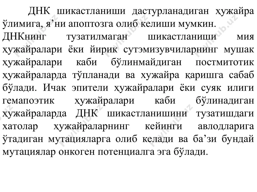 ининг энг универсал хусусиятидир. aпоптознинг асосий иштирокчилари - каспазалар. бу эволюцион консерватив систеин протеазлари оиласи бо’либ, улар аспарагин кислотаси қолдиқлари бо’йича оқсилларни ажратади. шунингдек, апоптозда бошқа протеазлар, биринчи навбатда кальпаинлар (са2+ -боғлиқ протеазлар) ва убиквитин (нишон оқсил билан ковалент бог’ланадиган протеаза) иштирок этади. бу протеазлар протеолит ферментлари каскадининг мажбурий таркибий қисмидир. aпоптоз биокимёвий даражада ядровий днкнинг энзиматик интерклеосомал парчаланиши билан ажралиб туради. биринчидан, 700, 200-250, 50-70 минг жуфт асосни о‛з ичига олган катта днк парчалари ҳосил бо’лади, кейинчалик эса 30-50 минг жуфт асос ҳосил бо‛лади. апоптозни бошқариш механизмлари xtreme (x) апоптознинг 1чи босқичи ҳужайра стресси fasl fas-рецептор каспаза-8 jnk-стресс-киназа нурланиш митохондрии p53 цитохром с каспаза- 9 каспаза- 3 bcl-2 bad bax оқсиллар протеолизи днк фрагментацияси апоптознинг 2чи босқичи оқсиллар протеолизи ҳужайрада сувни йўқотилиши днкнинг фрагментацияланиши ва кариолемма билан боғланишини бузилиши цитолеммани дисфункцияси хроматинни бўшашиши кариорексис нуклеин кислоталарни парчаланиши кариопикноз ҳужайрани бужмаиши ҳужайра юзасида пуфакчаларни пайдо бўлиши апоптотик таначаларни хосил бўлиши …