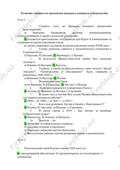 тестовые задания для текущего контроля успеваемости — DOCX