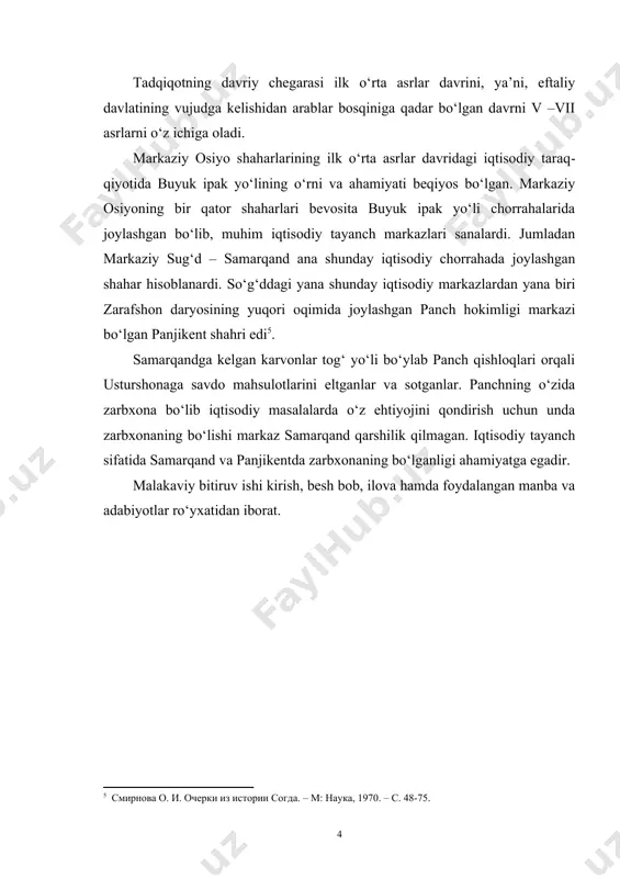 berishi bilan alohida ahamiyat kasb etadi. ilk o‘rta asrlarda mar​kaziy osiyoda yashagan xalqlar haqidagi ilk ma’lumotlar xitoy yilnomalarida, xususan «bey shi» (shimoliy xonadonlarning tarixi)da (550-577 yillar), «suy shu» (suy sulolasinig tarixi)da (581-618 yillar) va «tan shu» (tan sulolasining tarixi)da (618-907 yillar) uchraydi. mazkur manbalarda toshkent (shi, chjeshe), samarqand (kan), buxoro (an, ansi), farg‘ona (boxan, baxanna), xorazm (yuyegyan), kesh / shahrisabz (shi), nasaf/qarshi (nashebo, nashebolo), toxariston (tuxolo) viloyatlarining geografik joylashuvi, tabiati, aholisi, ularning iqtisodiy va siyosi hayoti hamda madaniyatining ayrim qirralari haqida gapiriladi. ulardagi ma’lumotlarda iqtisodiy hayotning soliq sohasi kengroq yoritilgan . afsuski, xitoy manbalaridagi markaziy osiyo bilan bog‘liq atamalarga to‘liq aniqlik kiritilmagani sababli birinchi darajali manbalar bilan ishlash birmuncha qiyinlashadi. shunga qaramay, keyingi paytlarda xitoyshunos olim a.xo‘jayev xitoy manbalaridagi sug‘dning iqtisodiy va siyosiy hayoti bo‘yicha bir qator qimmatli tadqiqotlarni amalga oshirmoqda. natijada olimlar shu vaqtga qadar asosiy manba sifatida foydalanib kelayotgan n.ya.bichurinning tarjimalaridagi kamchilik va xatolar tuzatilmokda . vi asr …
