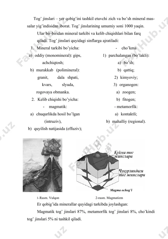stura ko’rinishlari: massivli, g’ovakli, qatlamli, slanesli. chuqurlikdagi jinslar massiv (zich) teksturaga (granit), quymalari – massiv (obsidian) yoki g’ovakli (shag’alsimon) teksturaga (bazaltli lava, pemza) ega. magmatik tog’ jinslarining tasnifi magmatik tog’ jinslari magmalarning sovishi natijasida yer qobig’ida yoki uning sirtida hosil bo’ladi. ularning tarkibiga quyidagilar kiradi: sio, al2o3, k2o, na2o, cao, mgo, feo, fe2o3 va boshqalar. kelib chiqishi bo’yicha magmatik tog’ jinslari intruziv (chuqurlikda paydo bo’lgan) va effuziv (quyma) turlarga bo’linadi (2-rasm). magma (grechadan «μαγμα» – quyuq maz) – murakkab tarkibga ega bo’lgan cho’g’li massa. magma o’choqlari radioaktiv elementlar yig’ilgan joyda mantiyaning sirtida yoki yer qobig’ining pastki qismida hosil bo’ladi. bitta magma o’chog’ida hosil bo’lgan intruziv va effuziv tog’ jinslari bir xil kimyoviy va mineral tarkibga ega, lekin ularning teksturasi va ichki tarkibi turlichadir.tog’ jinslari ichki tuzilishi deganda tog’ jinslarini tashkil etuvchi minerallarning miqdori, o’lchamlari, shakli va o’zaro bog’lanish usullari tushuniladi. tog’ jinslarining ichki tuzilishi magmaning sovishi jarayonida shakllanadi va unig …
