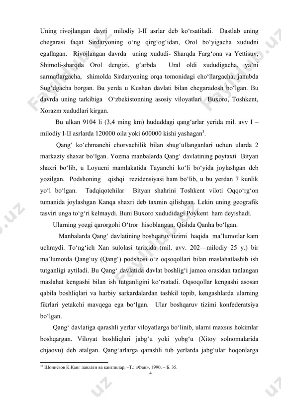 ngashi asosan qabila boshliqlari va harbiy sarkardalardan tashkil topib, kengashlarda ularning fikrlari yetakchi mavqega ega bo‘lgan. ular boshqaruv tizimi konfederatsiya bo‘lgan. qang‘ davlatiga qarashli yerlar viloyatlarga bo‘linib, ularni maxsus hokimlar boshqargan. viloyat boshliqlari jabg‘u yoki yobg‘u (xitoy solnomalarida chjaovu) deb atalgan. qang‘arlarga qarashli tub yerlarda jabg‘ular hoqonlarga yaqin kishilardan, ularning qavmu-qarindoshlari, yirik qabila boshliqlaridan tayinlangan. tarixchi sima-syan mil. avv. ii asrning ikkinchi yarmigaga oid ma’lumotida qang‘uy haqida, «bu ko‘chmanchi xalqlar mamlakati» degan fikrni bildiradi[footnoteref:3]4. biroq to‘ng‘ich xan sulolasining tarixi (syanxanshuda) ma’lumotlarida milodiy i asrning boshlarida qang‘uylarning yarim o‘troq xalq bo‘lganligiga ishora qilinadi. bu sulola tarixi ma’lumotlariga ko‘ra, qang‘uylarda chorvachilik rivojlangan bo‘lib, qoramol va qo‘ylari ko‘p bo‘lgan. ular ko‘plab zotli otlar yetishtirganlar. bu davrda mulkiy tabaqalanish kuchayib, chorva mollarining ko‘pchiligi podsholar va ularning qarindosh-urug‘lari hamda yirik qabila boshliqlari va harbiylarga tegishli bo‘lgan. aholining asosiy qismi ko‘chmanchilardan iborat bo‘lgan davlatda bahor kelishi bilan xoqon va uning urug‘lari qishgi qarorgohdan yozgi qarorgohga, ya’ni …