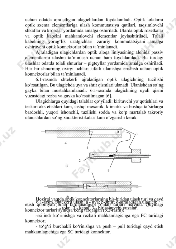 ashtiriladi. agar turli turdagi qobiqli elementlarni o‘zaro ulash talab etilsa, tolali o‘tish shnurlari qo‘llaniladi. ularning uchlariga turli turdagi (fc-sc) konnektorlar o‘rnatiladi. fc turidagi konnektor sc turidagi konnektor 6.2-rasm. konnektorning tuzilishi turli turdagi konnektorlar bilan ulangan tolali shnurlarni ulashni ta’minlash uchun tegishli turdagi rozetkalar ishlab chiqilgan. ularning qobiqlari muayyan turdagi konnektorli ikkita ulanuvchi tolali shnurlarni mahkamlash uchun mo‘ljallangan. 6.5-rasmda fc-fc, sc-sc turidagi rozetkalarning tashqi ko‘rinishi ko‘rsatilgan. turli turdagi konnektorli tolali shnurlarni ulash uchun sc – turidagi o‘tish rozetkasidan foydalaniladi. 6.3. ajralmaydigan optik ulagichlar odatda optik liniya uzunligi o‘nlab kilometrni tashkil etadi, bu esa tolali optik kabelning ko‘pincha 10 km bo‘lgan qurilish uzunligidan ancha katta. shu sababli kabelni yoiqizishda turli qurilish uzunligiga ega kabellar optik tolalarini bir-biriga ulash zarurati tug‘iladi. bunday ulash payvandlash usuli bilan tayyorlanadigan ajralmaydigan ulagichlar yordamida amalga oshiriladi. ikkita optik tola o‘zaro payvandlangandan so‘ng, payvandlash joyi mexanik ta’sirlardan va namlikdan termosiquvchi naycha yordamida himoyalanadi. mazkur naycha maxsus kasseta (splays-plastina) …