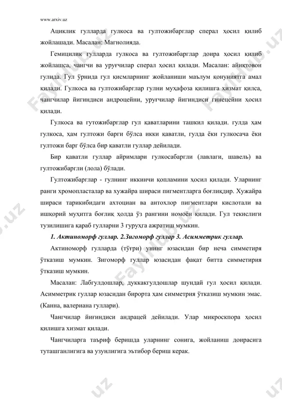 м беради.устунча тугунча ва тумшукчани бир бирига боғлаб туради. устунчалар сони мева баргчалар миқдорига боғлиқ. масалан: олма, нок 5 та мева баргча ва 5 та устунча ҳосил қилса, чинигулда 3 та, лабигулдошлар ва бутгулдошларда битта устунча ҳосил қилади. унинг ривожланишидан уруғ ҳосил бўлади. тугунча гул қисмларининг жойлашган ўрнига қараб қуйидаги турларга бўлинади. 4. тўпгуллар. бир неча гулнинг биргалашиб жойлашиши тўпгул дейилади.. тўпгуларни шохланиш усулига қараб 2 гуруҳга ажратамиз. 1. моноподиал шохланувчи тўпгуллар. 2. симподиал шохланувчи тўпгуллар. моноподиал шохланувчи тўпгулларда ўсиш нуқтаси чексиз ўсиш хусусиятига эга бўлиб, ён шохларининг сони ноаниқ бўлади. бундай тўпгулларда гулнинг асосий ўқ қисми яхши ифодаланган бўлиб, гуллар гулнинг асосидан учига доимий равишда очилиб боради. симподиал шохланувчи гулларнинг ўсиши чегараланган бўлиб, ҳатто ҳар бир тур ва оилага кирувчи, ўсимликда фарқ қилади. бундай тўпгулларда гули учидан асосига қараб очилади. манопадиал тўпгуллар ўз навбатида қуйидаги турларга бўлинади. 1. оддий моноподиал тўпгуллар. 2. мураккаб моноподиал тўпгуллар. оддий моноподиал тўпгулларга қуйидагилар …