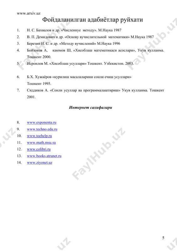 эллиптик типдаги тенгламалар - Page 5
