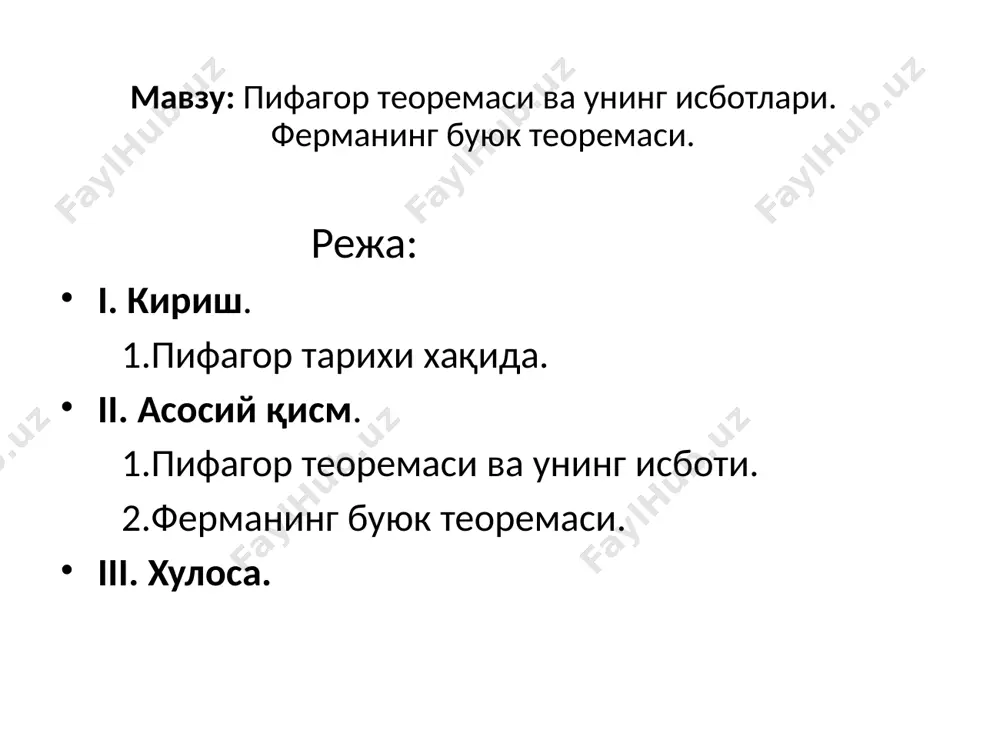 а тенг бўлган квадрат ясайлик. с с с с а б с д а а а а б б б б е ф л к ефкл – квадрат лае = кдл = ксф = фве пифагор теоремасининг 4-исботи бизга тўғри бурчакли учбурчакка ички чизилган айлана ва ихтиёри учбурчак ички чизилган бўлсин. б с а тўғри бурчакли учбурчакка ичкичизилган айлана радиуси формуласи: фараз қиламиз радиуслари тенг = пифагор теоремасининг 5-исботи бизга 2 та ва векторлар берилган бўлсин. теоремани исботлашда бу иккит векторни қўшишдан фойдаланпмиз. ва векторлар перпердикуляр жойлашган бўлсин. бу тенгликни иккала таърифини хам квадратга кўтарамиз. бўлгани учун кўпайтма 0 га айланади демак. б с а пифагор теоремасининг 6-исботи бизга абсд квадрат берилган бўлсин. шу квадрат ичига тўғри бурчакли учбурчак чизайлик. а с б а б с д бу ерда (1) деб олайлик. учбурчаклар ўхшашлигидан тенгликни оламиз. буларни (1) тенгликка олиб бориб қўямиз. бизга тўғри бурчакли учбурчакка ички чизилгасн айлана берилган …