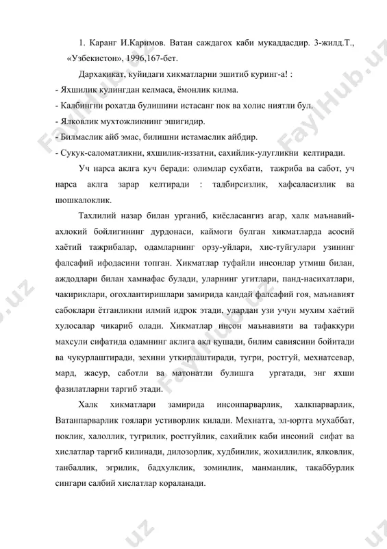 одон эшшак, балки эшшакдан хам баттар. эшакка нимани юкласанг кутаради. каёкка хайдасанг уша ёкка боради, унда акл фаросат даъвоси йук, бермасанг оч, берсанг тук. бу бир бечорадур, юк ташувчи, утин, чуп ташувчи, балки галла ташувчи. нодон – юкоридаги сифатлардан холи: зоти билим либосидан махрум. нодоннинг иши такаббурлик, кеккайиш, хайолида юз хил бехуда ташвиш…..». «адабиётимз тарихида нодонлик аталмиш офатдан а.яссавийчалик ранж чеккан шоир булмаса керак. нодон- халкнинг кулфати, нодон-узига хос ёвузлик. нодон- акл жаллоди. мана шунинг учун а.яссавий: дуо килинг нодонларни юзин курмай, хак таоло рафик булса бирдам турмай бемор булса нодонларни холин сурмай нодонлардан юз минг жафа курдим маъно,- деб ёлворга яссавий бу фикрга албатта, тугридан-тугри келган эмас, у уз хаётида бир канча нодонларни курган. улар билан муносабатда булган. яссавий ана шундай калтабин ва худпараст кимсаларнигина нодон санабгина колмай, узини «олимман» деб китоб укиб, маъносини укмаганларни фикрсиз нодонлар деб билган. улуг кишилардан адабнинг кетишини хам нодонлик деб билган. шу боис …