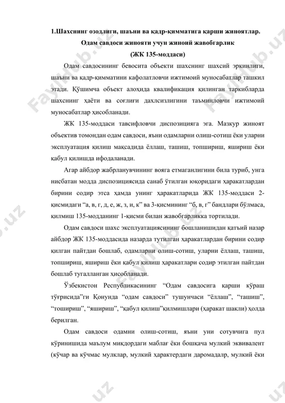 вивалент (кўчар ва кўчмас мулклар, мулкий ҳарактердаги даромадалр, мулкий ёки пул кўринишидаги қарздан во зкечиш ва б.) бериш эвазига сотиб олувчи эгалигига топшириш ҳисобланади. субъектив томондан одам савдоси тўғр қасд билан содир этилади ҳамда қонунда кўрсатилганидек, одамларни эксплуатация қилиш мақсадида амалга оширилади. айбдор шахсни эксплуатация қилиш мақсадида уни олиш-сотиш ёки уни ёллаш, ташиш, топшириш, яшириш ёки қабул қилиш ҳаракатларини бажараётганлигини англайди ва бу ҳаракатларни бажаришни хоҳлайди. бунда жк 135-моддаси бўйича жавобгарлик вужудга келиши учун шахс эксплуатацияси амалга ошганлиги аҳамиятга эга эмас. асосийси айбдор жабрланувчини шахсан ўзи эксплуатация қилмоқчи ёки бошқа шахсларнинг эксплуатация қилмоқчилигини билган бўлиши керак. масалан, шахсни жинсий эксплуатация қилиш учун сотаётган айбдор унинг бошқа шахслар томонидан жинсий эксплуатация қилинишини билади ва айнан шунинг ўзининг жиноий қилмишларини амалга оширади. унга қарама-қарши тарзда шахсни ўз эгалигига олаётган шахс кейинчалик шахсан ўзи уни эксплуатация қилади (мазкур ҳолат уй қулчилигига хос). одамларни эксплуатация қилиш тушунчаси жкнинг 8-бўлимида берилган. одамларни эксплуатация қилиш – …