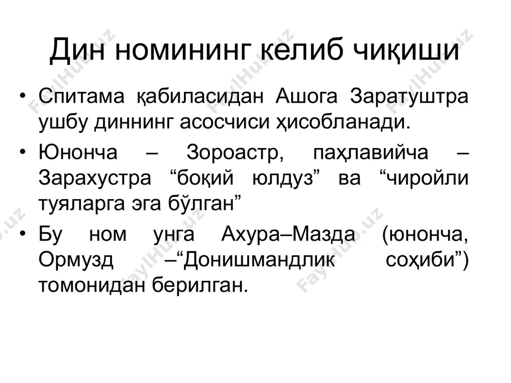 можаролар бўлмагани халқимизнинг диний бағрикенглик борасида катта тажриба тўплаганидан далолат беради.