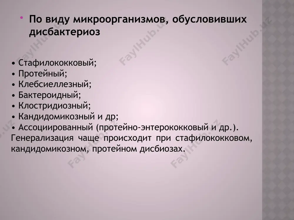 ль - ликвидация условий, благоприятствующих развитию candida spp. в кишечнике и, в первую очередь, повышение неспецифической резистентности и иммунологической защиты организма для лечения применяются антифунгальные препараты основным критерием эффективности терапии является не получение отрицательного результата посева кала на кандиды, а, прежде всего, исчезновение основных проявлений болезни, нормализация количества грибов по данным посева кала на кандиды. для достижения эффекта нередко приходится назначать повторные курсы лечения. пробиотики подразделяются на следующие группы: 1.монокомпонентные пробиотики (бифидобактерин, лактобактерин, пробифор, колибактерин и др.) 2.ассоциированные или поликомпонентные пробиотики (линекс, примадофилус, бифилонг, ацилакт, бифацид, бификол и др.). 3.комбинированные пробиотики (синбиотики) (бифидумбактерин форте, бифилиз, аципол, биофлор, бифиформ , нормобакт и др.) 4.пробиотики метаболитного типа (хилак–форте, гастрофарм, биофлор) 5.препараты, содержащие культуры бактерий, обладающих антагонистической активностью (самоэлиминирующиеся антагонисты) (бактисубтил, энтерол, биоспорин, флонивин в и др.) 6.рекомбинантные или генно-инженерные – субалин (штамм вifidobacterium subtilis, несущие клонированные гены, контролирующие синтез альфа-интерферона) пробиотики бифидосодержащие препараты: бифидумбактерин (в порошке, таблетках, капсулах, суппозиториях), бифилин, бификол, бифилонг, …
