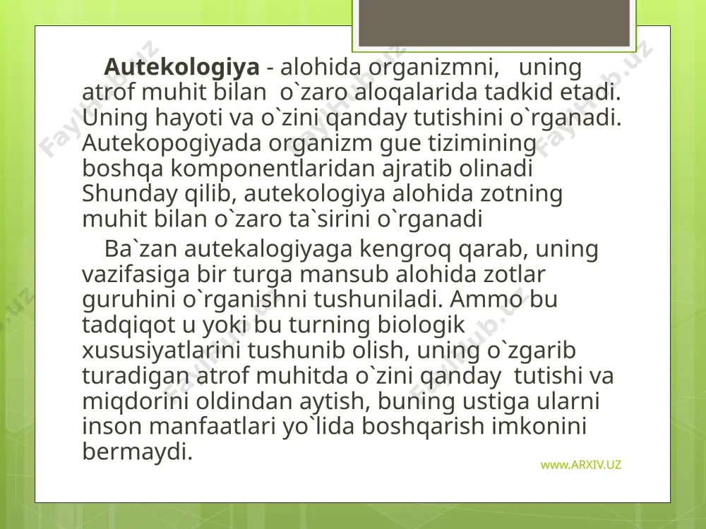 bu bilim sohalarini ekologiyaga aloqadorlik birlashtiradi. xozirgi zamon ekologiyasining asosiy vazifalarini quyidagicha tariflash mumkin. www.arxiv.uz www.arxiv.uz 1.hayotning tashkil topish qonuniyatlarini, biosferaga antropogen ta`sir munosabati, qonuniyatlarini tadqiq etish. 2 biologiyaviy boyliklardan oqilona foydalanish, biosferada kechadigan jarayonlarni boshqarish va inson yashaydigan muhitni saqlab qolish. 3.polulyatsiiyalar miqdorini tartibga solish. 4.agrosanoat kompleksida kimyoviy vositalarni kam ishlatilishini ta`minlash. 5.buzilgan tabiiy tizimlarini tiklanishidan chiqqan qishloq xo`jalik ekin maydonlarini yana ishga solish, tuproq hosildorligini, epotizmlar mahsuldorligini tiklash. www.arxiv.uz www.arxiv.uz www.arxiv.uz 6 muhit sifatini saqlash va yaxshilash bo`yicha texnikaviy, huquqiy tadbirlar majmuini takomillashtirish, buning maqsadi, aholi salomatligi darajasini, shuningdek mehnat quvvatini takomillashtirish. 7.yakka-yakka tanlash tizimini tashkil etish. yangi o`zlashtirilgan rayonlarda ishlaydigan shaxslar moslashuvini tezlatuvchi vositalarni ishlab chiqish. 8.xavfli tabiiy voqea-hodisalar va texnikaviy majmualar avariyasi natijasida odamlar nobud bo`lishini va salomatligini susaytirishnii oldini olish. 9.ekologik ongni tarbiyalab, ekologik madaniyatini yaratish; antropoekologiya ta`limi tizimini shakllantirish va ommaviy axborot vositalari ishini faollashtirish. ekologik tizim va biogeosenozlar ekologiyaning tadqiqot ob`yektlaridir. www.arxiv.uz foydalanilgan …