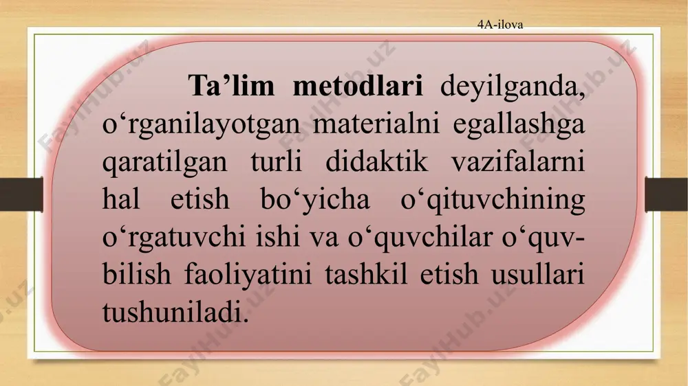idan olingan bo‘lib, izlanish yoki bilish yo‘li, nazariya, ta’limot ma’nosini anglatadi. ta’lim metodi ta’lim metodi - bu ta’lim oluvchi va ta’lim beruvchining ma’lum maqsadga qaratilgan, birgalikdagi faoliyatini tashkil qilishning muayyan tizimga solingan yo‘l-yo‘rig‘i. ta’lim metodlarini ta’lim maqsadlariga erishish bo‘yicha o‘quvchi va o‘qituvchining birgalikdagi ish faoliyatini tashkil qilishning belgilari bo‘yicha quyidagicha guruhlarga bo‘lish mumkin: o‘qituvchi markazda bo‘lgan uslublar; o‘quvchi markazda bo‘lgan (interfaol yoki interaktiv) uslublar. o‘quvchi markazda bo‘lgan (interfaol yoki interaktiv) uslublar. bu uslublar qo‘llanilganda o‘qituvchi o‘quvchini faol ishtirok etishga chorlaydi. o‘quvchi markazda bo‘lgan yondoshuvning foydali jihatlari quyidagilarda namoyon bo‘ladi: - ta’lim samarasi yuqoriroq bo‘lgan o‘qish-o‘rganish; - o‘quvchini yuqori darajada rag‘batlantirilishi; - ilgari ortirilgan bilimni ham e’tiborga olinishi; - o‘qish shiddatini o‘quvchining ehtiyojiga muvofiqlashtirilishi. - o‘quvchining tashabbuskorligi va mas’uliyatining qo‘llab-quvvatlanishi; - amalda bajarish orqali o‘rganilishi; - ikki taraflama fikr-mulohazalarga sharoit yaratilishi; - o‘qishni sog‘lom muhitda saqlab qolinishi; - o‘qituvching yengillik yaratib beruvchi shaxsga aylanishi. o‘quvchi butun jarayon davomida ishtirok etadi. shu …