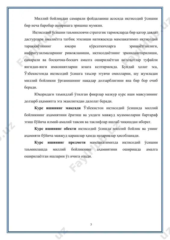 унчасига иқтисодий адабиётларда турлича таърифлар берилган. қадимги ҳиндистонда милоддан аввалги ив асрда ёзилган “артхашастра” асарида бойлик манбаи сифатида деҳқон, ҳунарманд меҳнати ва савдо фаолияти кўрсатиб ўтилган, милоддан аввалги ив–иии асрларда хитойда ёзилган “гуан-сзи” асарида олтин ва марварид алоҳида бойлик сифатида кўрилмайди, бунда бойлик сифатида, энг аввало, моддий неъматлар (товар) эътироф этилади. меркантелистларнинг асосий вакилларидан бўлмиш уилям стаффорд (англия), гаскар скаруффи (италия) олтин ва кумушга бойликнинг мутлақ шакли деб қараган ва уни четдан олиб келиш йўли билан давлатни янада бой ва қудратли қилиш мумкин, деб ҳисоблаган. хви асрнинг иккинчи ярмига келиб миллий саноат ва савдони ривожланишининг давлат томонидан рағбатлантирилиши сабабли мамлакатлар ўртасида савдо алоқалари кенг ва мунтазам ривожлана бошлади. дастлабки меркантилистларнинг “пул баланси” назарияси ўрнига кейинги меркантилистларнинг “савдо баланси” назарияси келиб чиқди. “савдо баланси” назарияси (ёки етук меркантилизм) кенг тарқала бошлади. кейинги меркантилистлардан т.меннинг фикрича, экспорт ва импорт ўртасидаги мусбат фарқ, яъни ижобий салдо мамлакат бойлигининг ўсишига хизмат қилади. реал бойлик …
