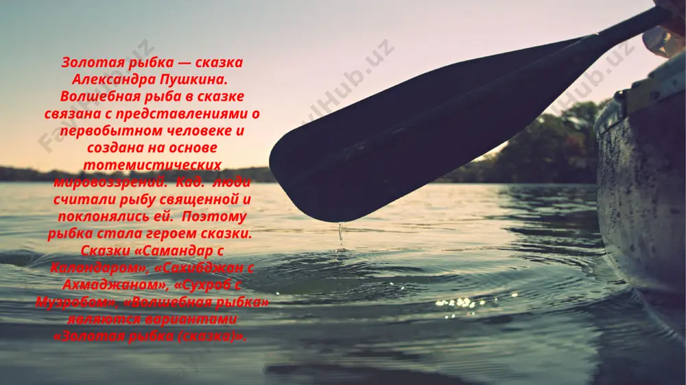 золотая рыбка - Page 2