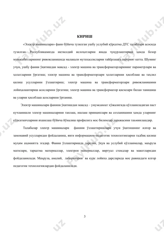 лаганда фаза чулғамларининг қисмларидаги кучланиш; 4. трансформатор чулғамларининг номинал токига тўғри келадиган актив қаршиликлари; 5. трансформаторнинг қувват коеффитсиенти бўлиб (юкланишактив-индуктив характерга эга), юкланиш коеффитсиенти бўлгандаги фойдали иш коеффитсиентлари; 6. қувват коеффитсиенти бўлиб, юкланиш номинал бўлганда ( )кучланиш нинг ўзгариши. ечилиши: 1. трансформатсия коэффитсиенти: 2.чулғамлардаги токлар: 3. трансформатор салт ишлаганда фаза чулғамларининг қисмларидаги кучланиш: 4.чулғамларнинг актив қаршиликлари. трансформаторнинг қисқа туташув пайтидаги қувват исрофи иккала чулғамларнинг қувват исрофлари йиғиндисига тенг: қисқа туташув тажрибаси вақтида чулғамлардан номинал ток оқиб ўтади. шунинг учун у холда бирламчи чулғам учун , бундан демак, иккиламчи чулғам учун эса , бундан демак, чулғамларнинг электр қаршилиги температурага боғлиқ бўлиб, трансформатор салт ишлашдан номинал юкланишга ўтганда ўзгаради. 5. трансформаторнинг юқорида кўрсатилган қувват коэффициенти ва юкланиш коэффициентларига мос фойдали иш коэффициентлари қуийдагича аниқланади: одатда, трансфороматор чулғамларидаги қувват исрофи билан пўлат ўзакдаги қувват исрофи тенглашгандаги юкланиш коеффитсиентида трансформаторнинг фойдали иш коеффитсиенти максимал бўлади: у щолда изланаётган оптимал юкланиш коеффитсиенти: 6. юкланиш номинал …