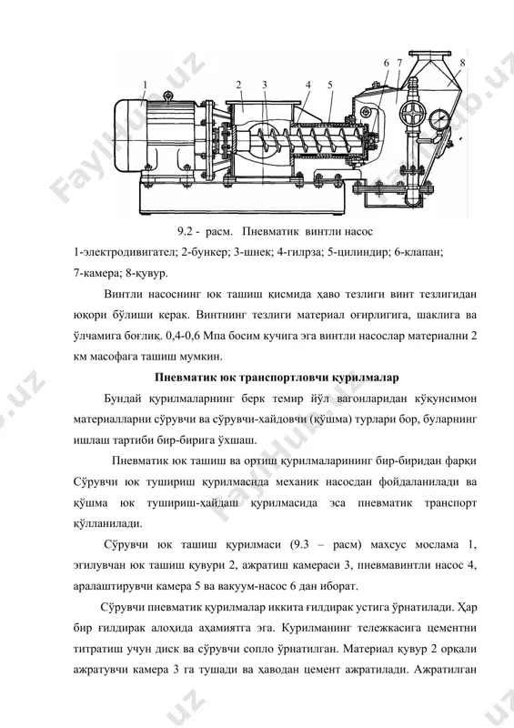 грт1250/71 гр160/50 унумдорлиги, м3/соат босиши, м айланиш тезлиги, айл/мин насос фик , % насос қуввати , квт массаси , т 100 54 2950 - 100 - 150 60 1470 - 125 - 200 60 1470 - 125 - 100 40 1450 55 - 0,37 160 31,5 1450 66 25 0,6 400 40 965 67 85 1,1 800 40 725 68 160 2,2 1200 71 965 67 420 5,3 1600 50 725 69 340 3,6 гидротранспортловчи ускуналар хисоби гидротранспорт қурилмасининг ҳисоби унинг қувири диаметрини, умумий босиши ва юритма қувватини аниқлашдан иборат. ҳисоблашнинг бирламчи асослари сифатида керакли пулpпа миқдори, унинг тавсифи ва пулpпа ўзатиш қувир трассаси схемаси керак. пулpпанинг муҳим кўрсаткичларидан бири бу ундаги тупроқ миқдоридир .бу кўрсаткич гидроаралашма ҳажмий концентрацияси деб номланади : s = (п - с) / (х - с), (9.4), бу ерда п – пулpпа зичлиги , т/м3 ; с = 1 т/м3 - сув зичлиги ; х …